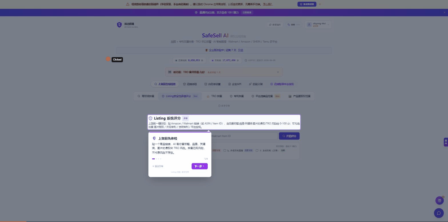 Listing系统评分操作演示
