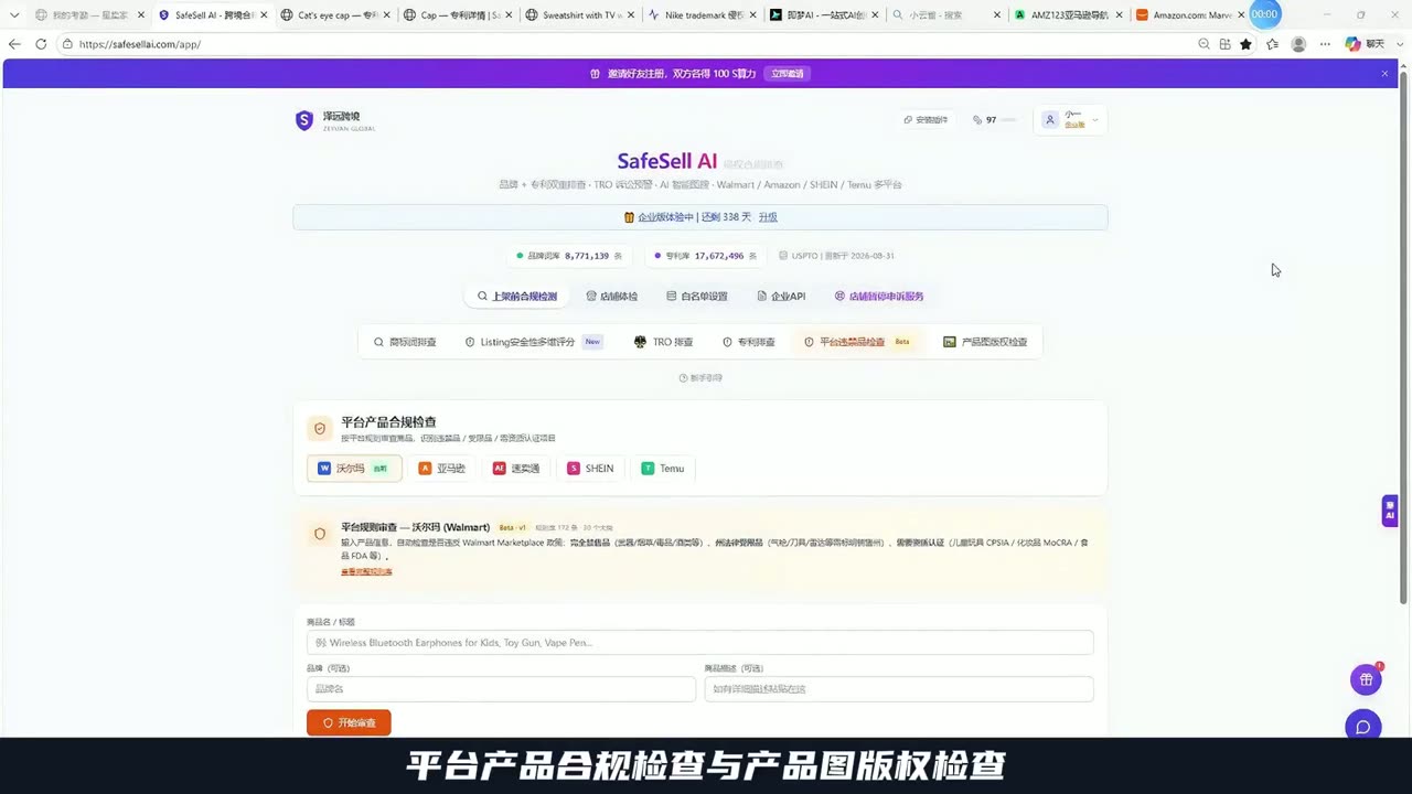 产品合规与图片版权 视频封面