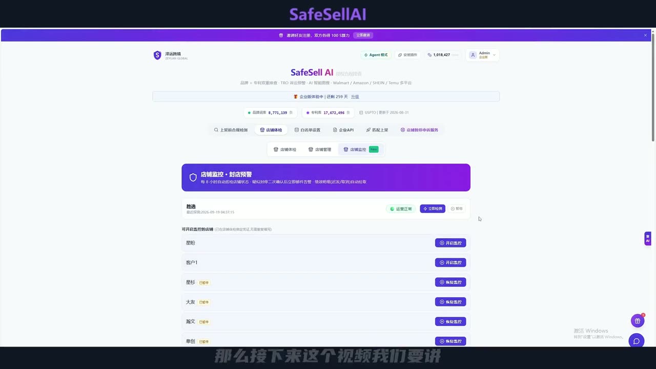 绩效管理 · 封店预警 视频封面