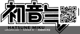 Hatsune Miku 风险图片 / evidence image