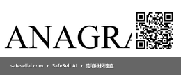 ANAGRAM 风险图片 / evidence image