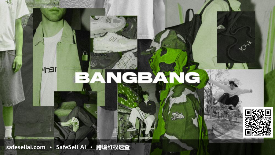 Bang Bang Merchandise LLP 风险图片 / evidence image