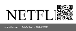 Netflix 风险图片 / evidence image