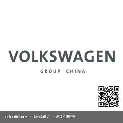 大众系列 Volkswagen 风险图片 / evidence image