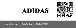 Adidas 风险图片 / evidence image
