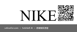 Nike 风险图片 / evidence image