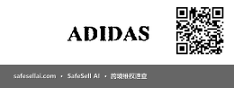 adidas AG et al 风险图片 / evidence image