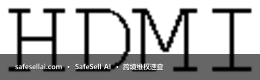 HDMI 风险图片 / evidence image