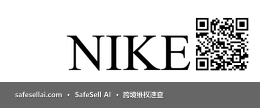 Nike 风险图片 / evidence image