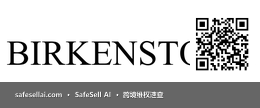 BIRKENSTOCK 风险图片 / evidence image