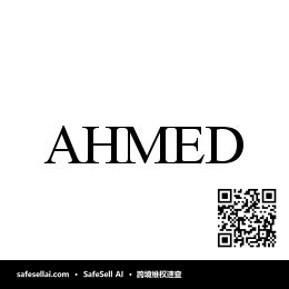 Ahmed 风险图片 / evidence image