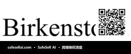 Birkenstock 风险图片 / evidence image