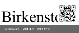 Birkenstock 风险图片 / evidence image