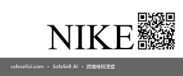 Nike 风险图片 / evidence image