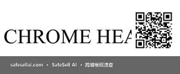 Chrome Hearts 风险图片 / evidence image