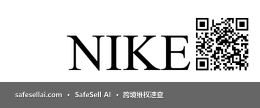 Nike 风险图片 / evidence image