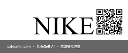 Nike 风险图片 / evidence image
