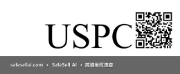 USPC 风险图片 / evidence image