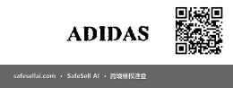 Adidas 风险图片 / evidence image
