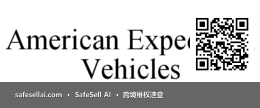 American Expedition Vehicles 风险图片 / evidence image