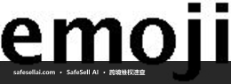 Emoji 风险图片 / evidence image