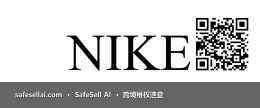Nike 风险图片 / evidence image