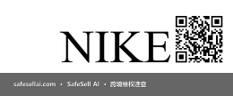 Nike 风险图片 / evidence image