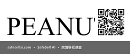 PEANUTS 风险图片 / evidence image