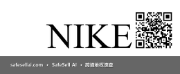 Nike 风险图片 / evidence image