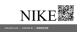 NIKE 风险图片 / evidence image