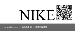 NIKE 风险图片 / evidence image