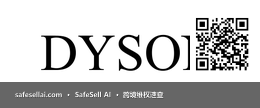 DYSON 风险图片 / evidence image