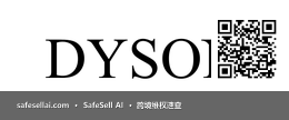 DYSON 风险图片 / evidence image