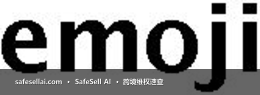 EMOJI 风险图片 / evidence image