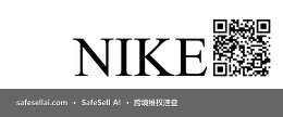 NIKE 风险图片 / evidence image