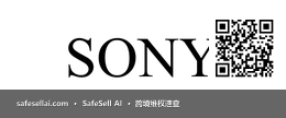 SONY 风险图片 / evidence image