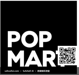 POP MART 风险图片 / evidence image