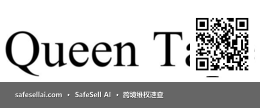 Queen Tape 风险图片 / evidence image