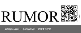 RUMORED 风险图片 / evidence image