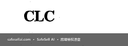 CLC 风险图片 / evidence image