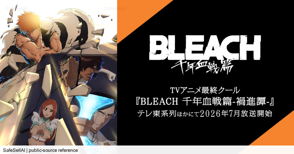 BLEACH（死神） 风险图片 / evidence image