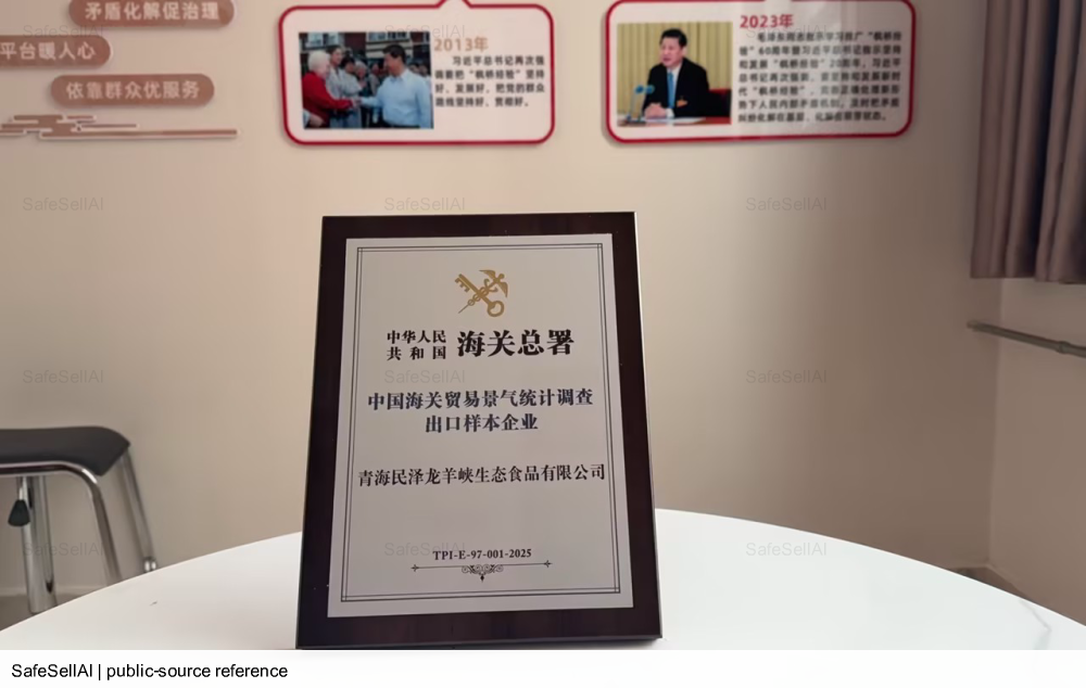 Longyan Dubaite Qipei Co Ltd 风险图片 / evidence image