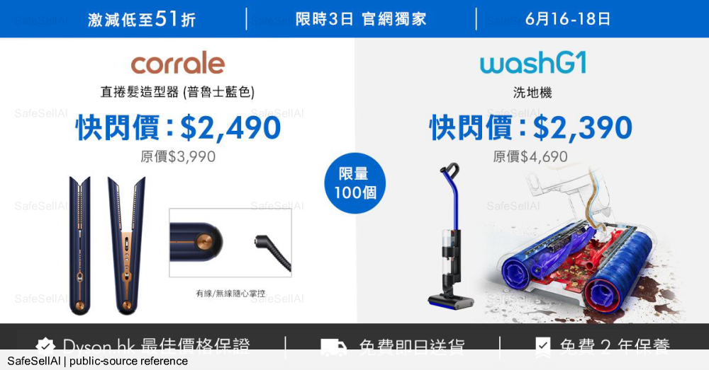 戴森 Dyson 风险图片 / evidence image