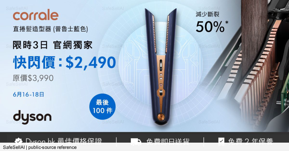 戴森 Dyson-电池专利 风险图片 / evidence image