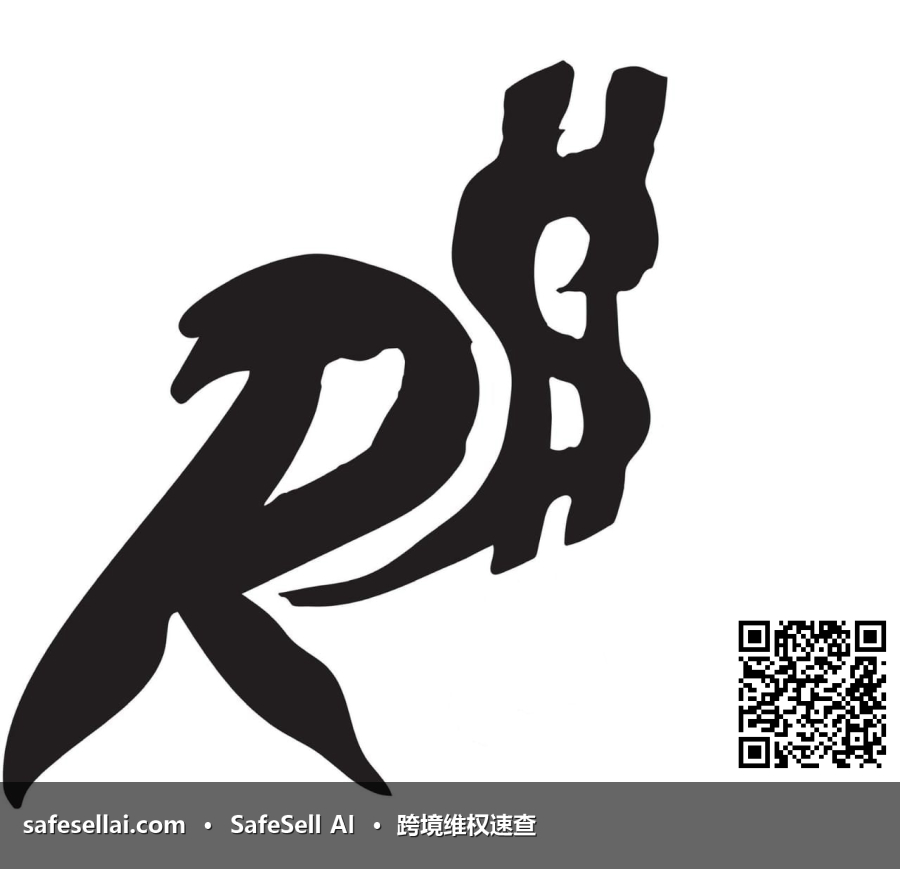 Rich Soon Apparel 风险图片 / evidence image