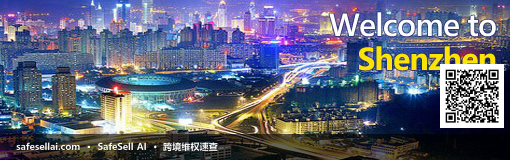 Shenzhen Daisili Commercial Co., LTD. 风险图片 / evidence image