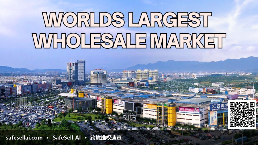 Yiwu Qijiayi Home Furnishings Co., Ltd. 风险图片 / evidence image